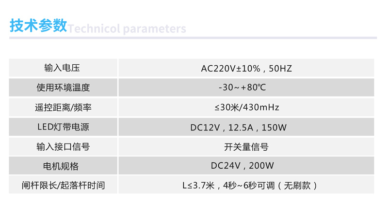 D127G广告道闸一体机2.jpg