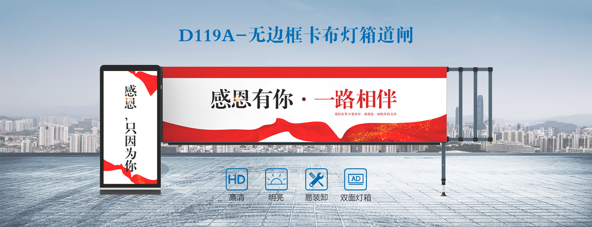 卡布灯箱道闸