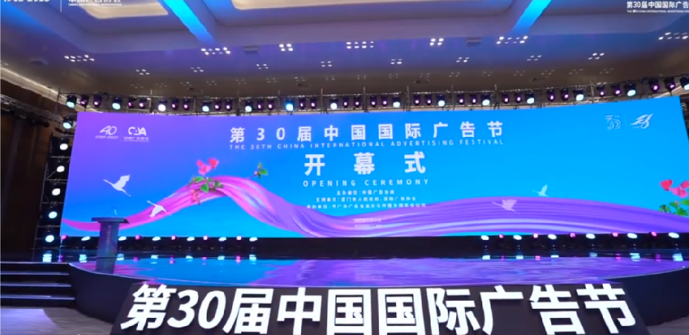 厦门展会收官 | 驰安科技-第30届中国国际广告节成果丰硕!