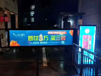 灯箱广告道闸案例