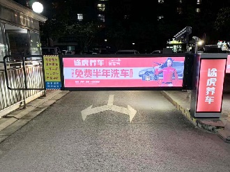 灯箱广告道闸案例