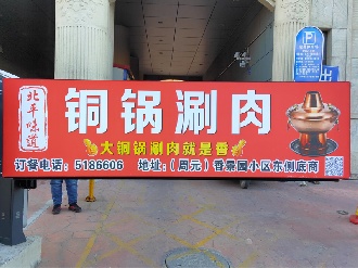 卡布灯箱道闸