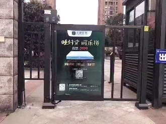 小区人行广告门