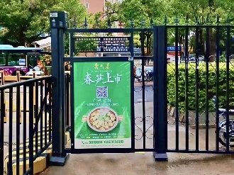 人行通道门