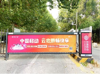 广告道闸