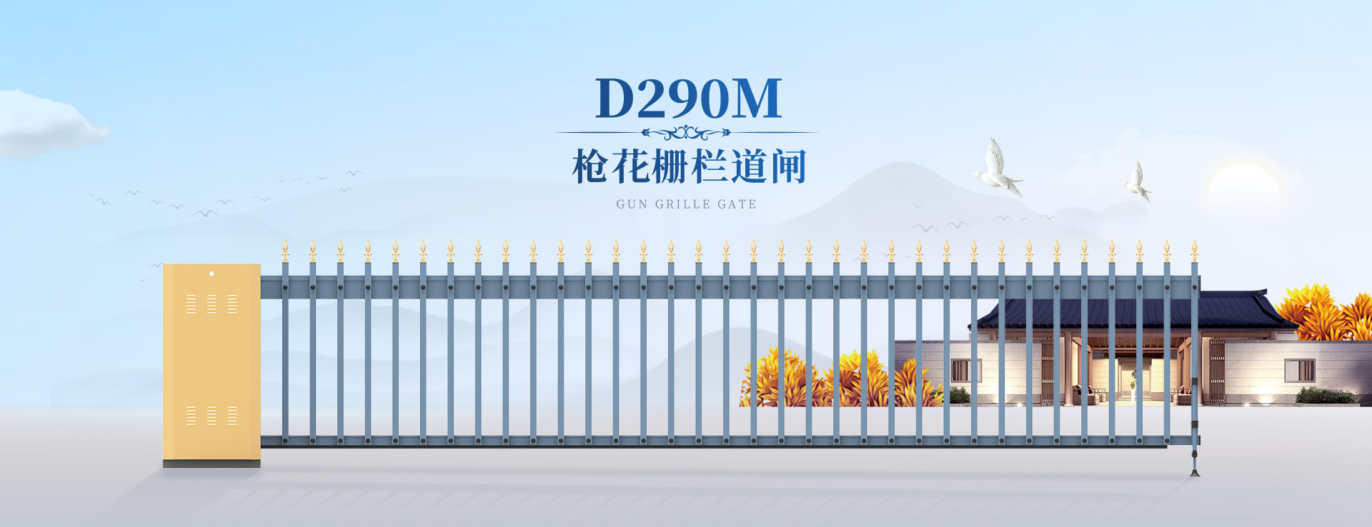 智能道闸