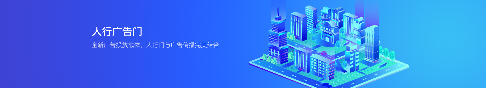 人行通道广告门-人行广告门厂家-自动平移门安装效果-广告平推门价格