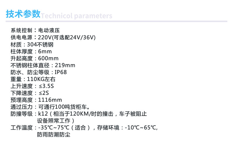 全自动液压升降柱（加强款）2.jpg