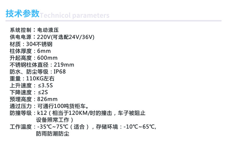 分体式液压升降柱2.jpg
