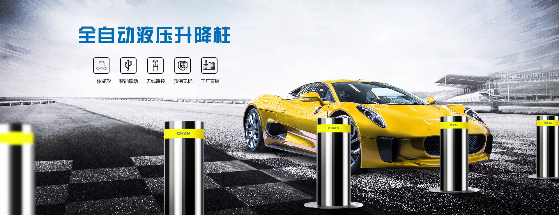 自动升降柱