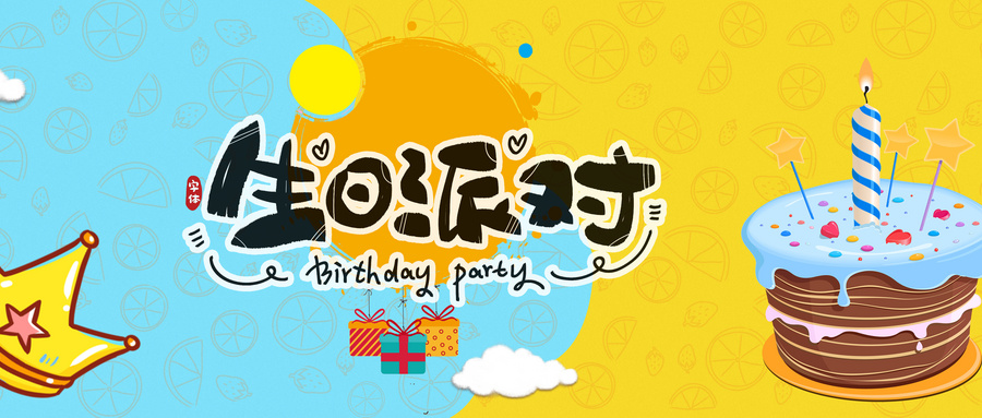 同欢乐,共成长!驰安员工生日会温馨来袭！