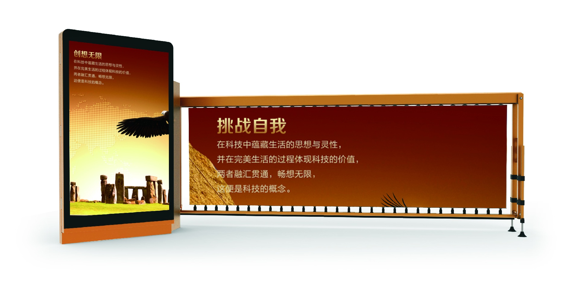 广告道闸
