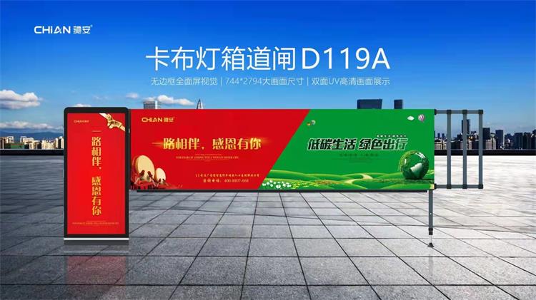 卡布灯箱道闸遥控器丢了，应该如何进行安全操作？