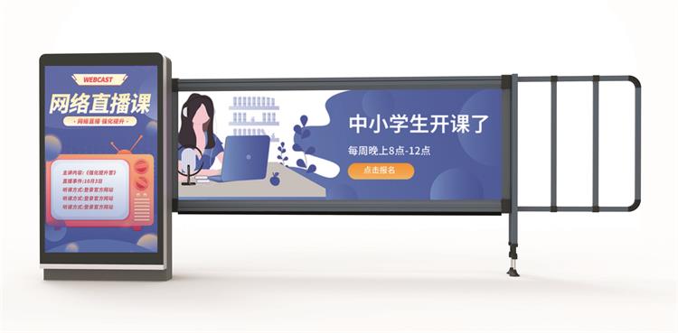 D116H-大屏灯箱道闸.jpg