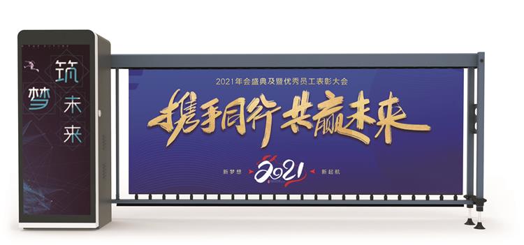 D129-加强型广告道闸.jpg