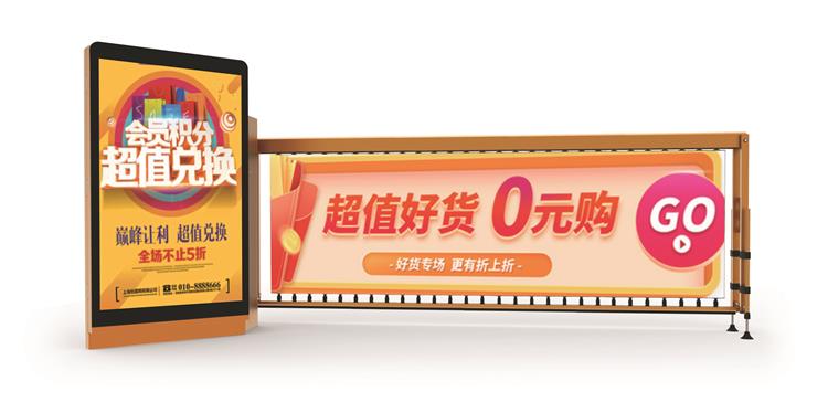 D288-全屏广告道闸.jpg