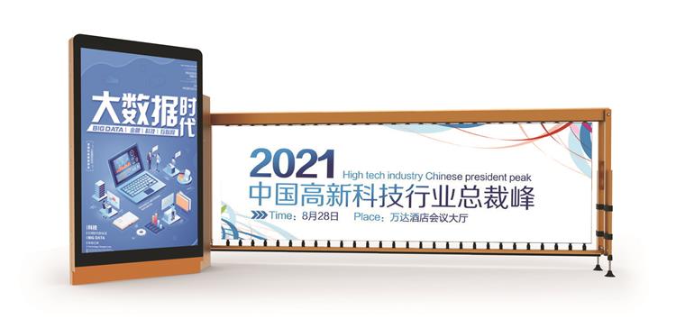 D288-全屏广告道闸.jpg