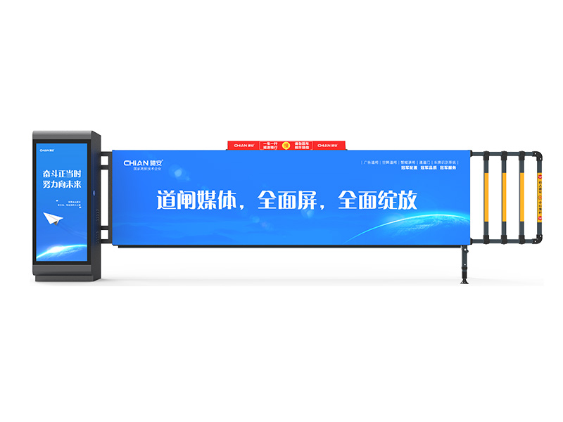 卡布灯箱道闸：D117B