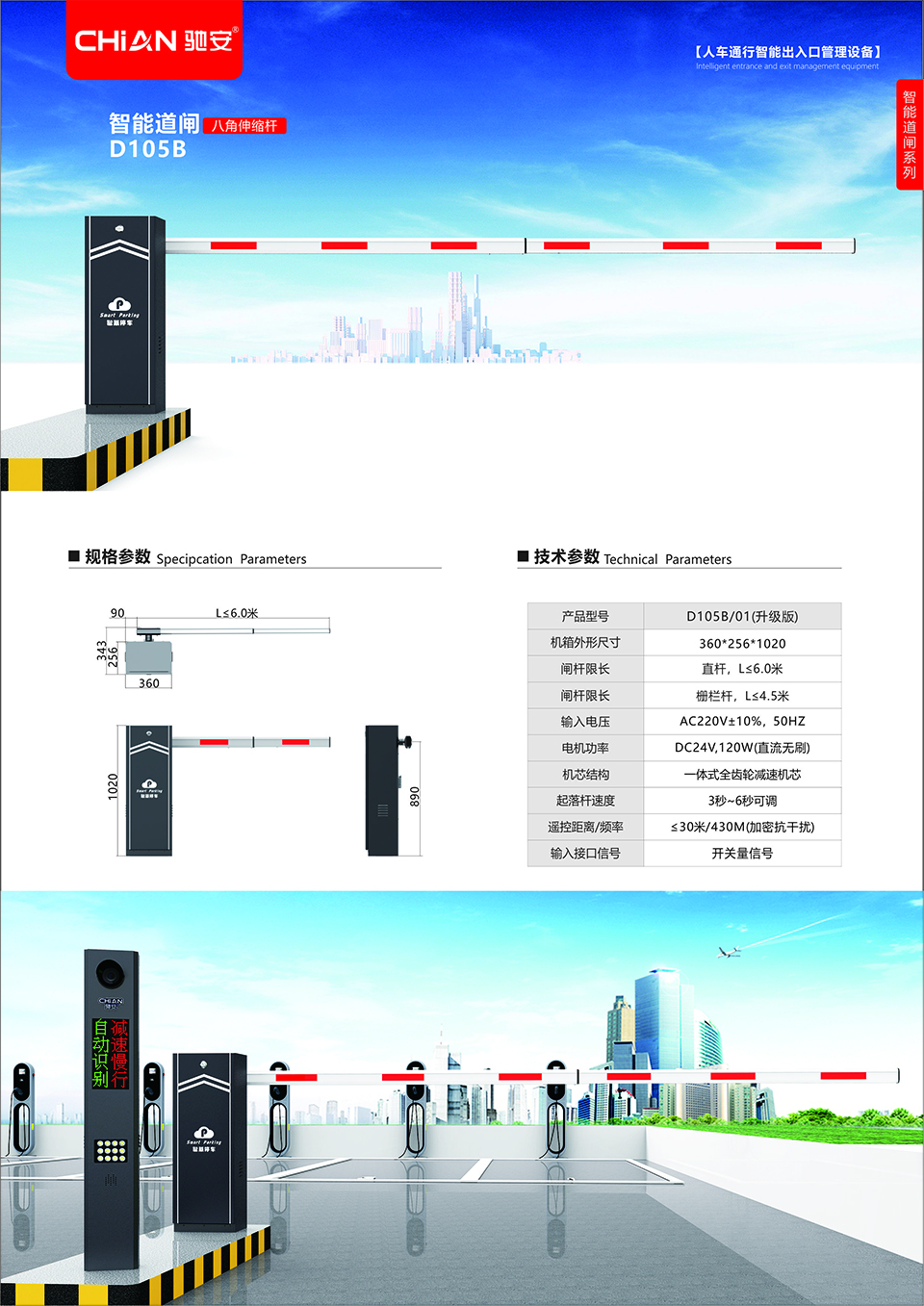 【产品介绍】-D105B新.jpg