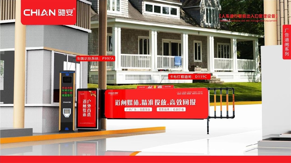 独特设计，点亮城市：灯箱卡布道闸的魅力所在