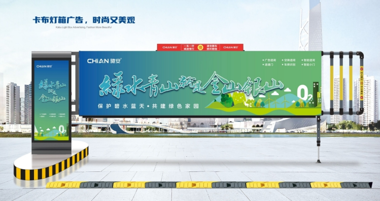 小区广告道闸的个性化定制：满足多元化需求的创新实践