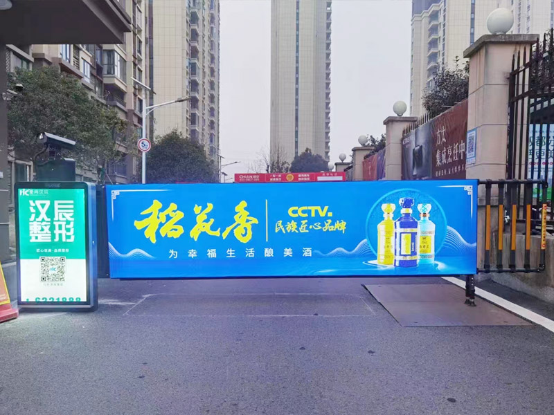 卡布道闸