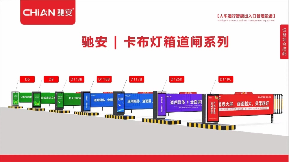 定制化灯箱道闸：点亮城市风景线，增添独特魅力