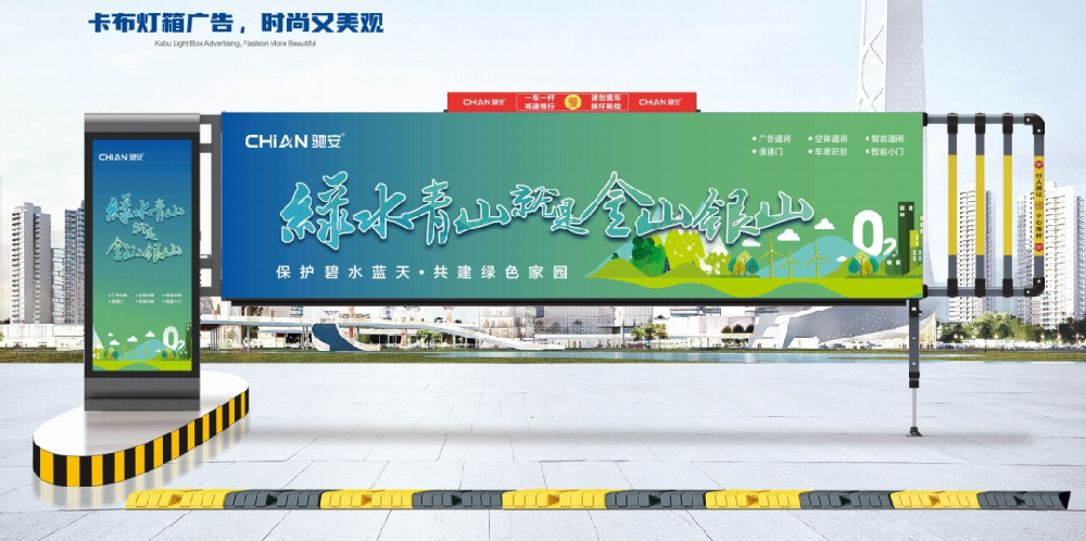 灯箱道闸：提升居住品质的智慧选择