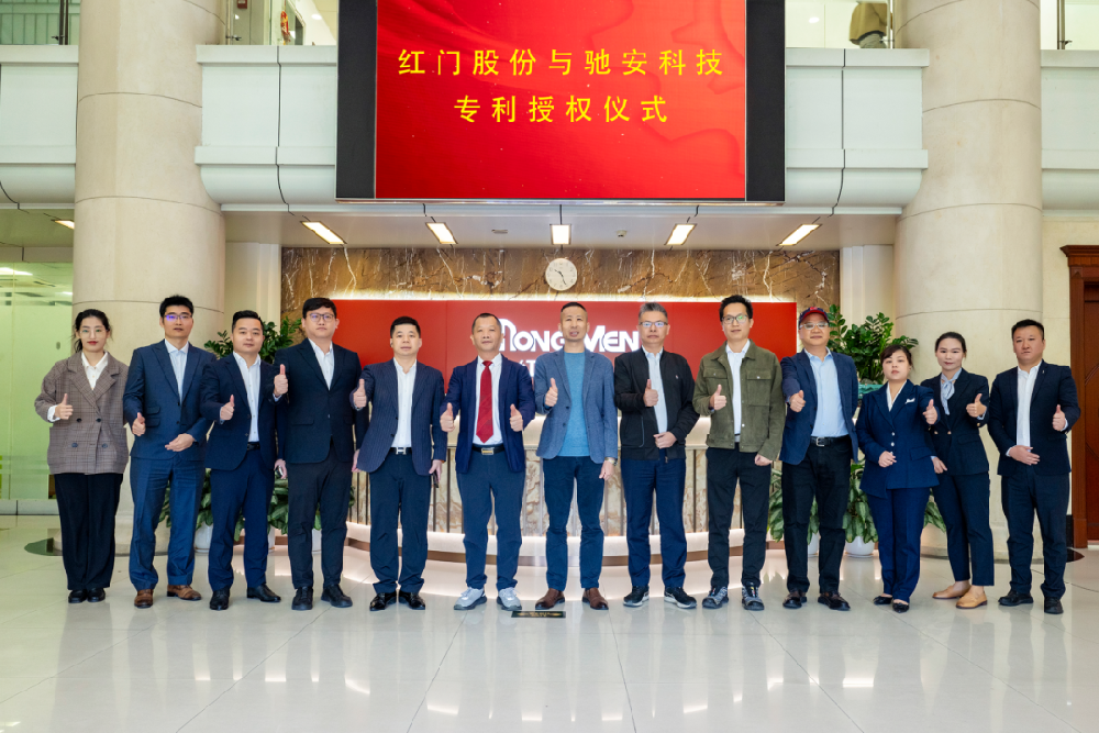 驰安科技&红门智能股份签约，科技创新再上新台阶！