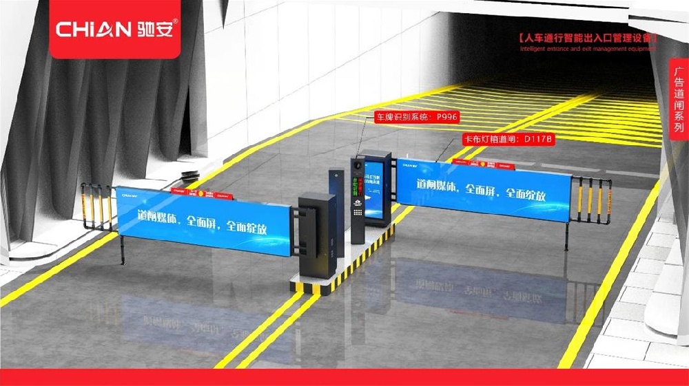 新型空降闸：城市交通的智慧之门-驰安科技