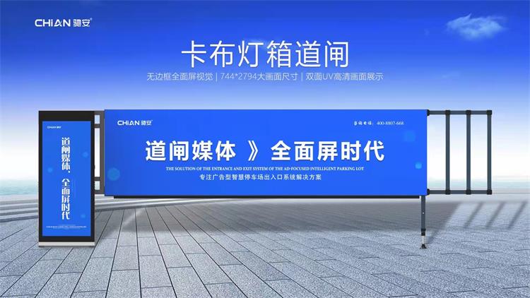 工业厂区安防升级：重型道闸门+人脸识别系统-驰安科技