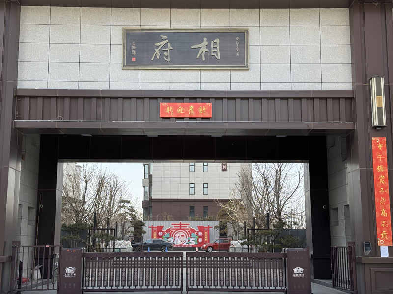 静音、快稳、美观：驰安科技智能屏风闸如何征服挑剔的高档小区物业？