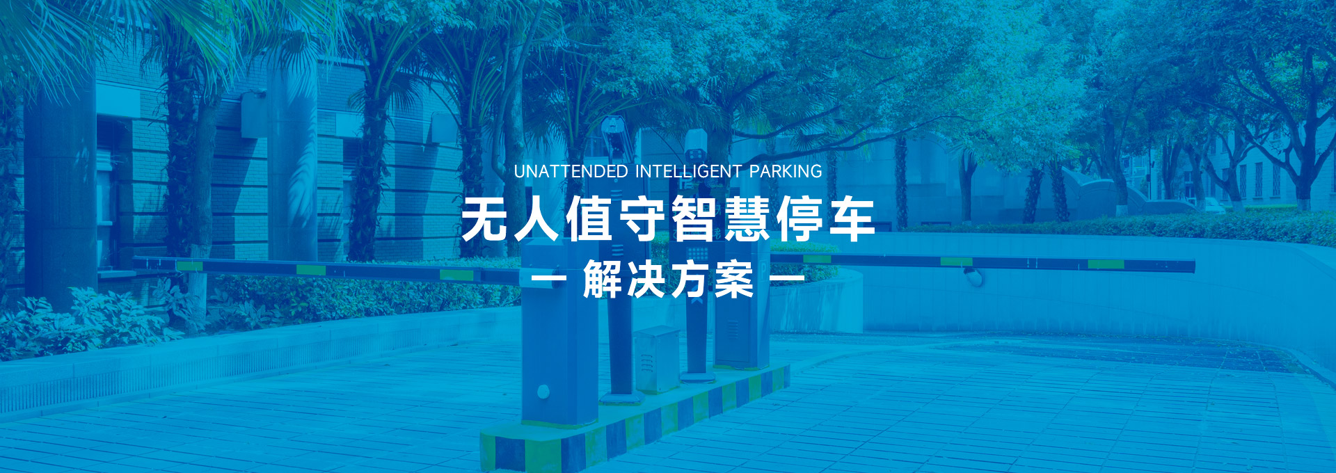 车牌识别系统