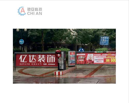 道闸广告分析